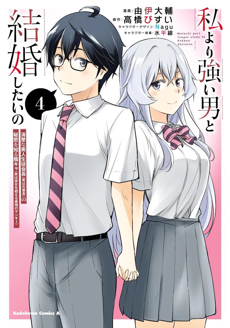 Volume 04