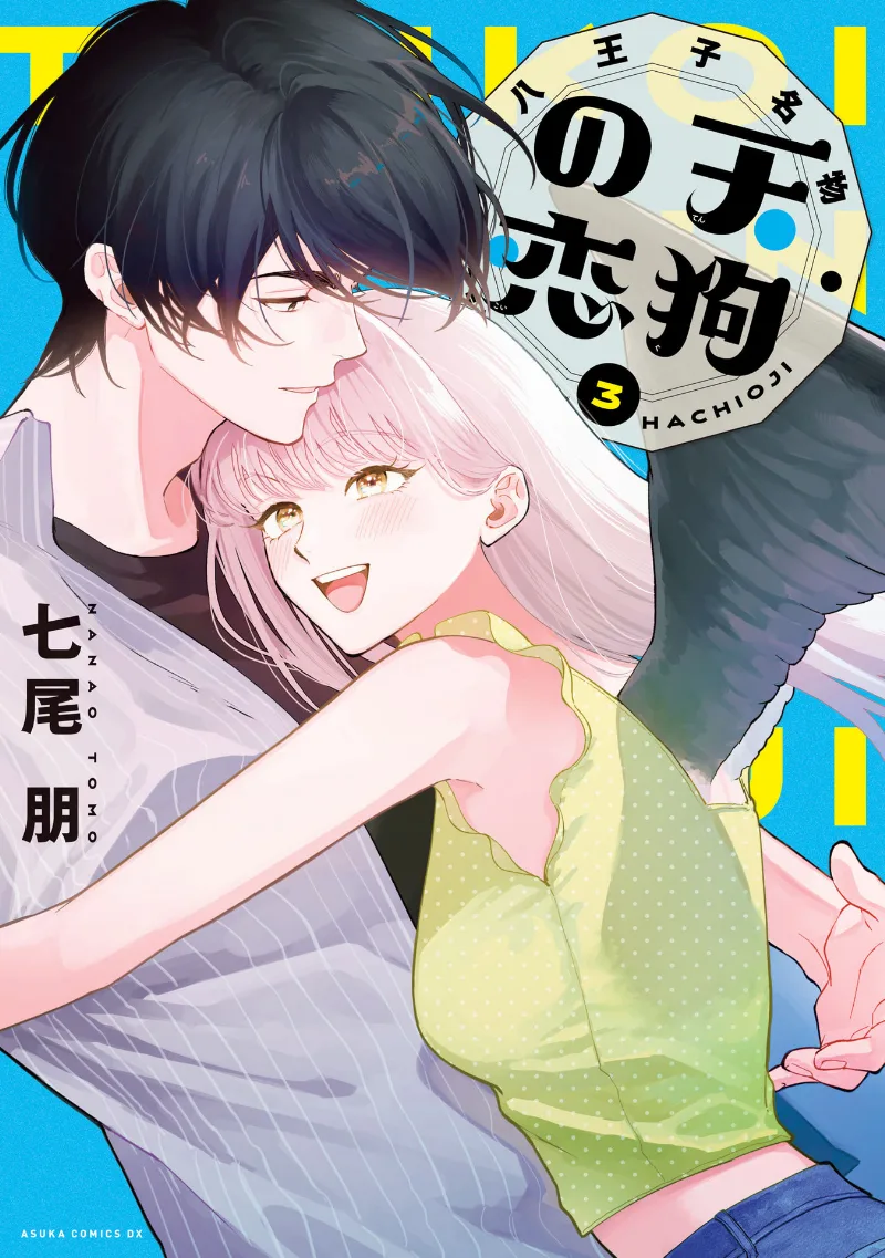 Volume 03