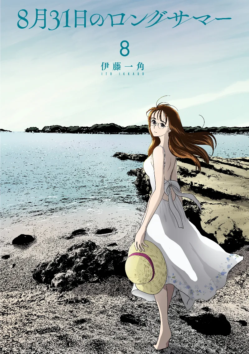 Volume 08