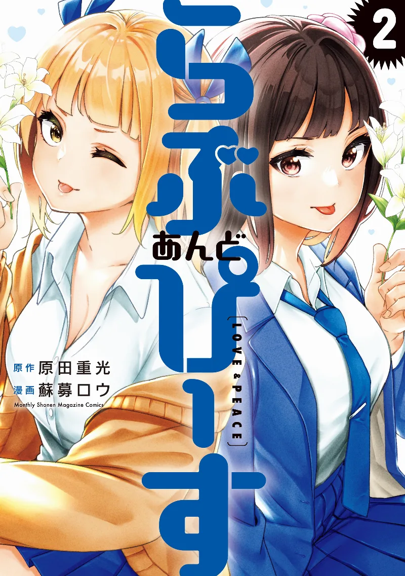 Volume 02