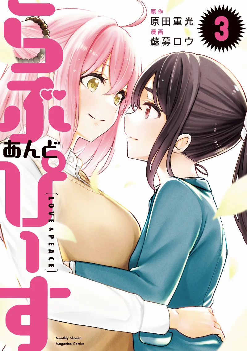Volume 03