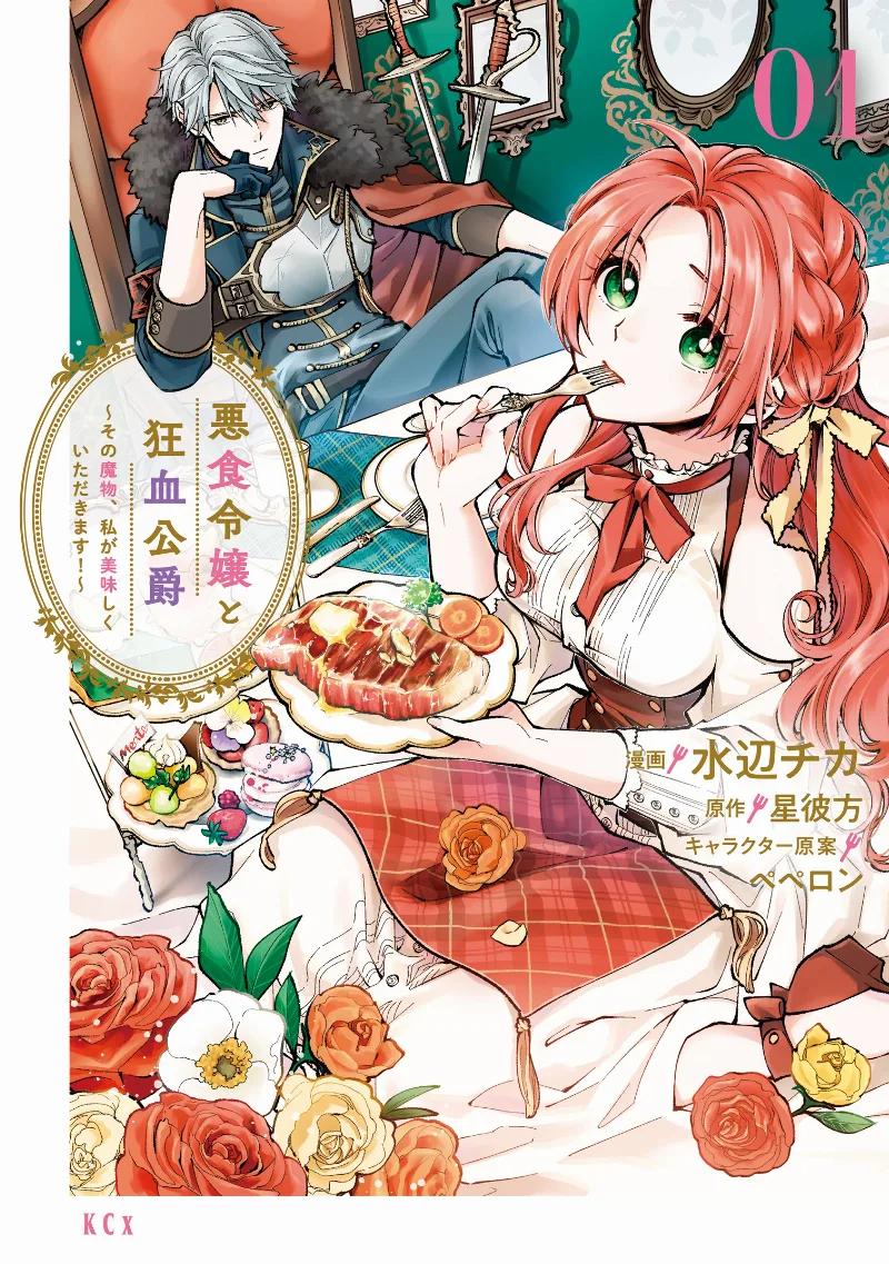 Volume 01