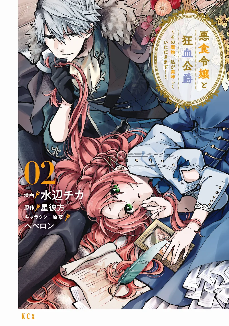 Volume 02