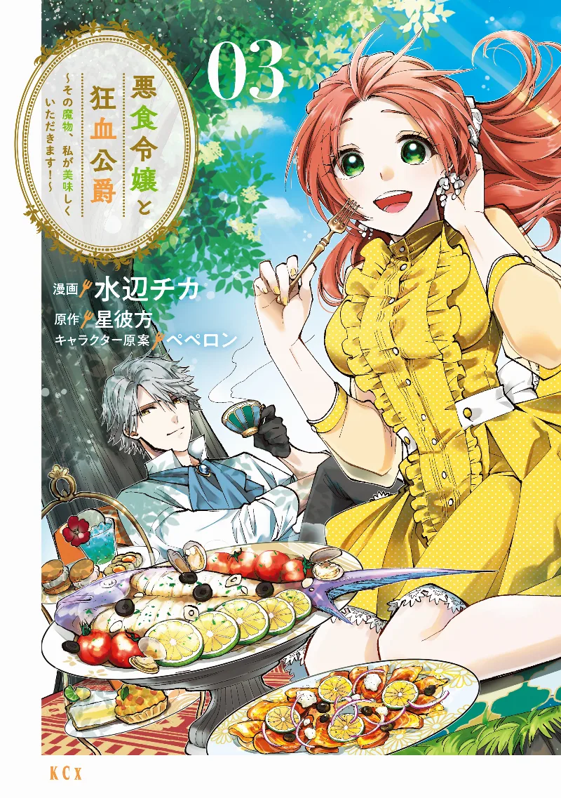 Volume 03