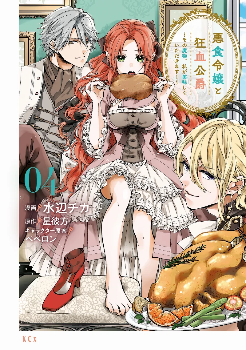 Volume 04