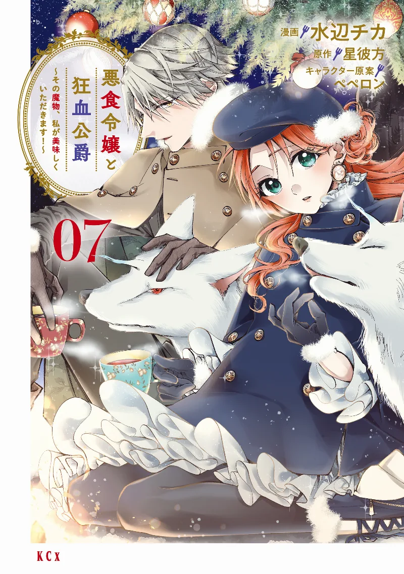 Volume 07