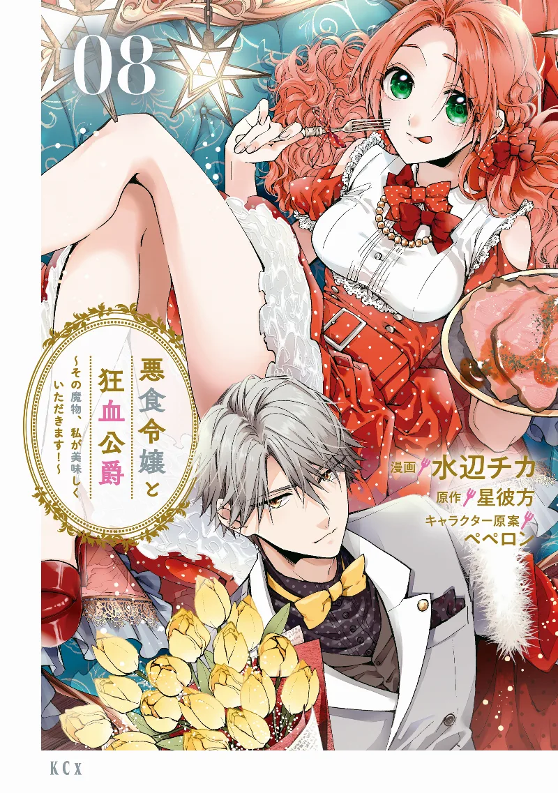 Volume 08