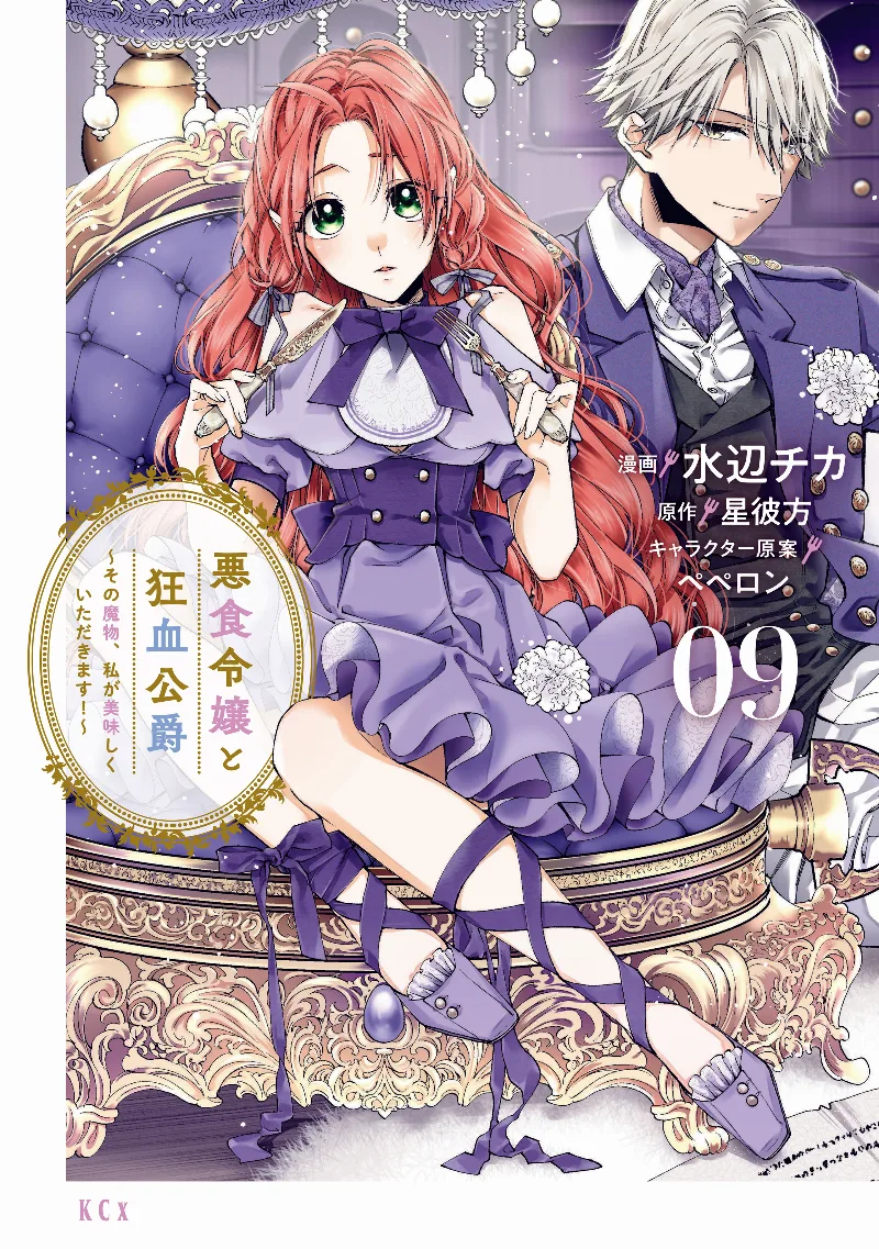 Volume 09