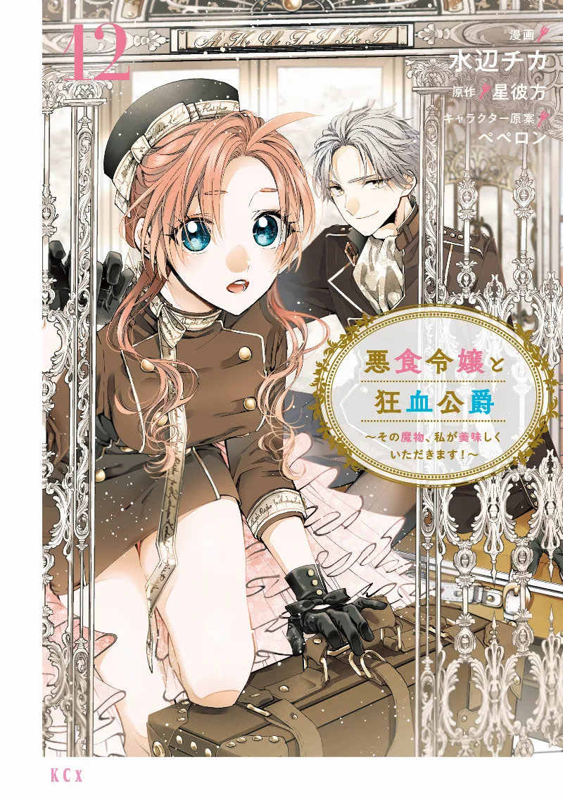Volume 12