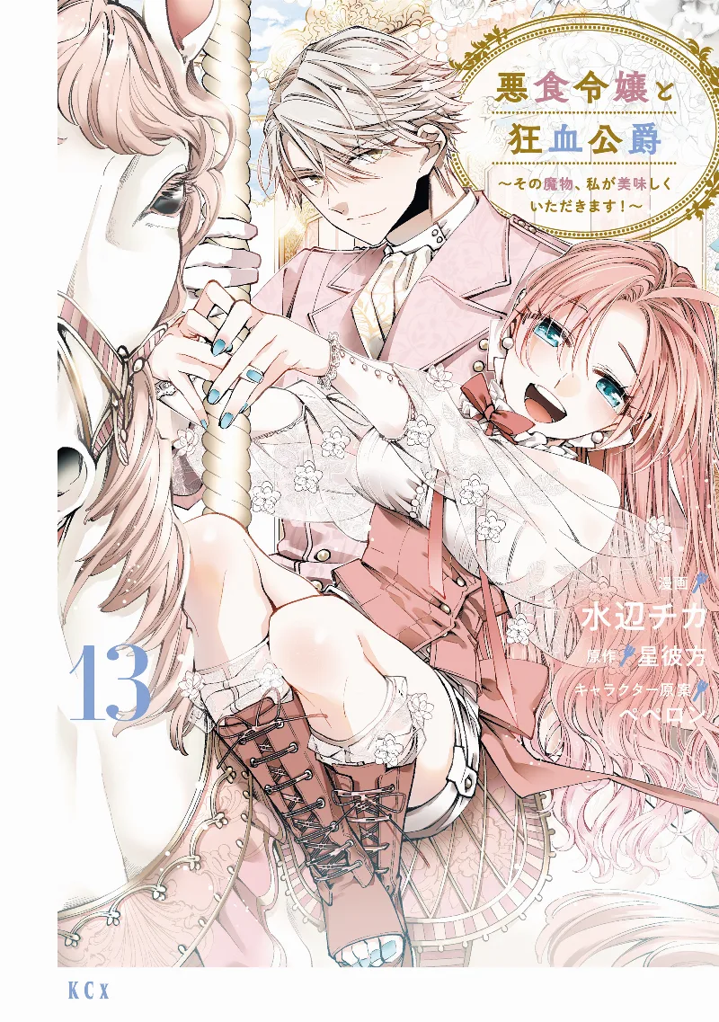 Volume 13