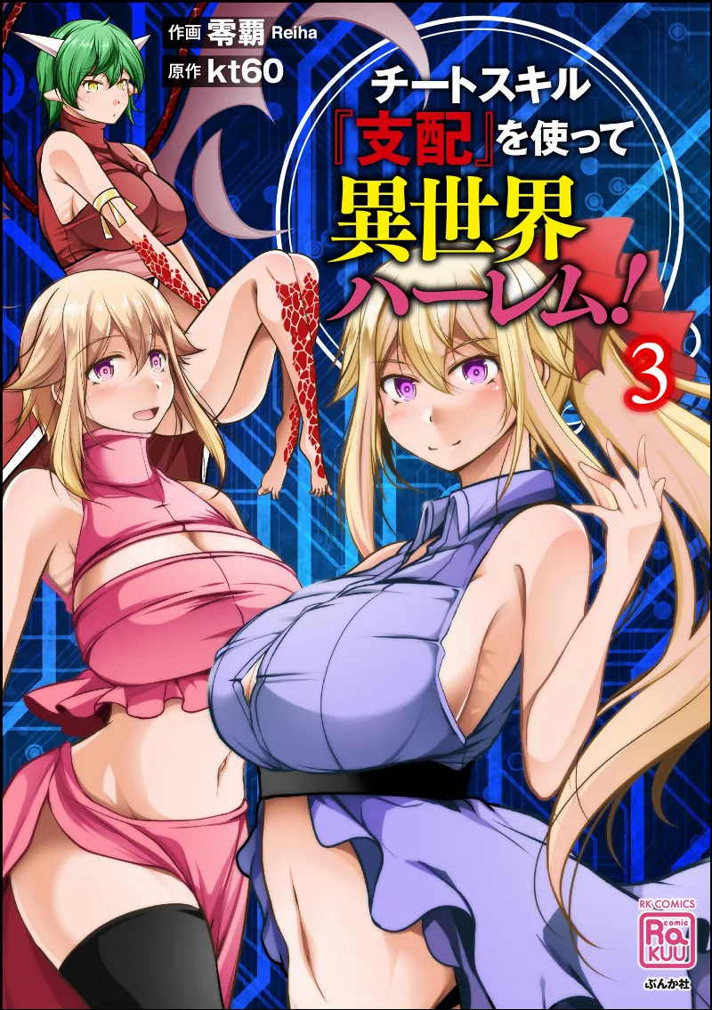 Volume 03