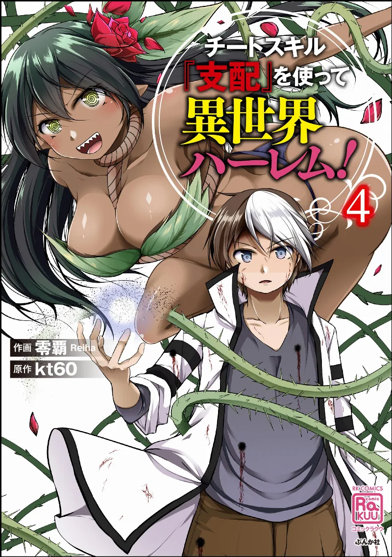 Volume 04