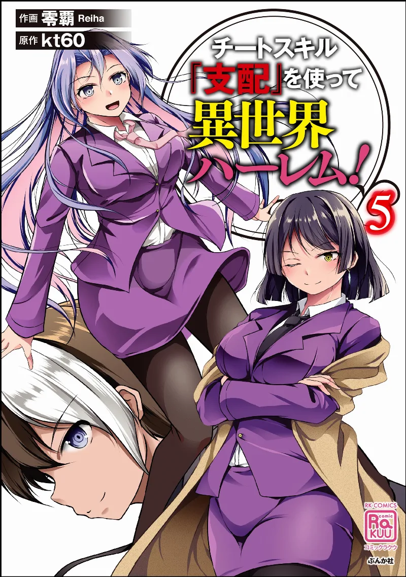Volume 05