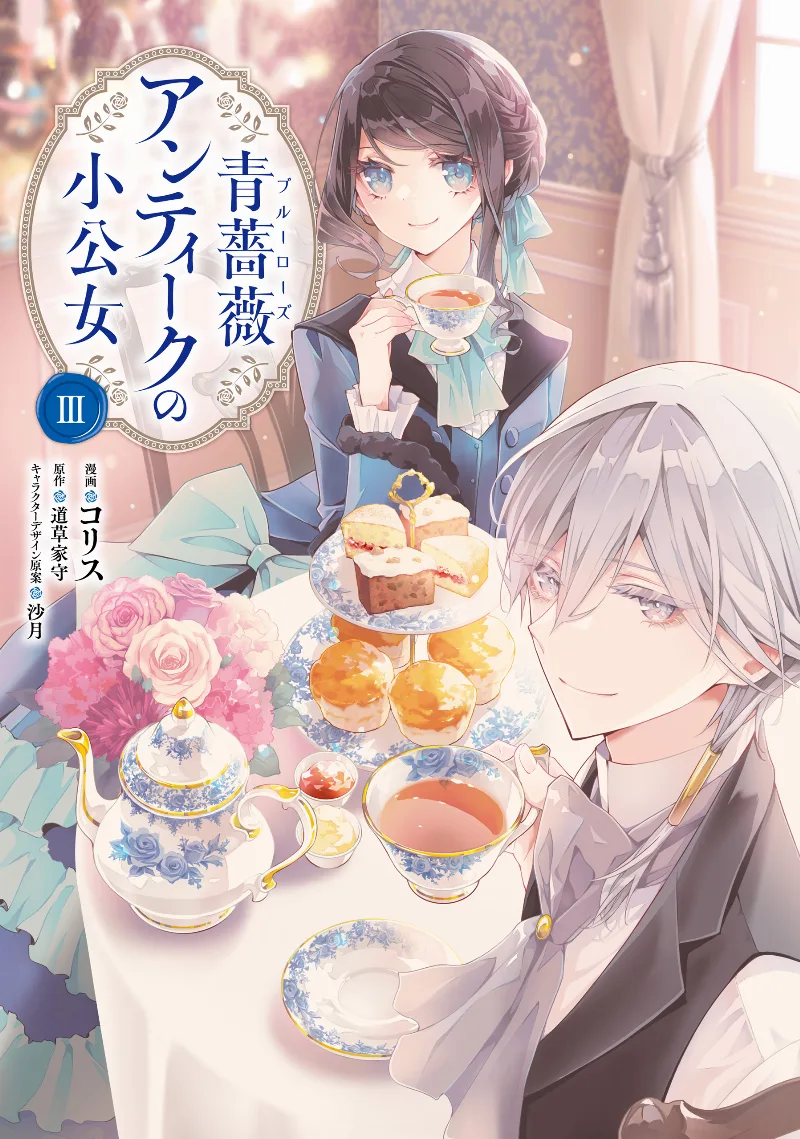 Volume 03