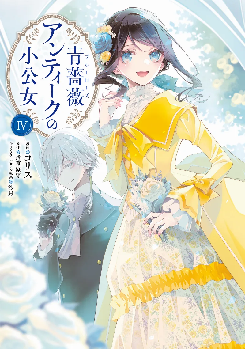 Volume 04