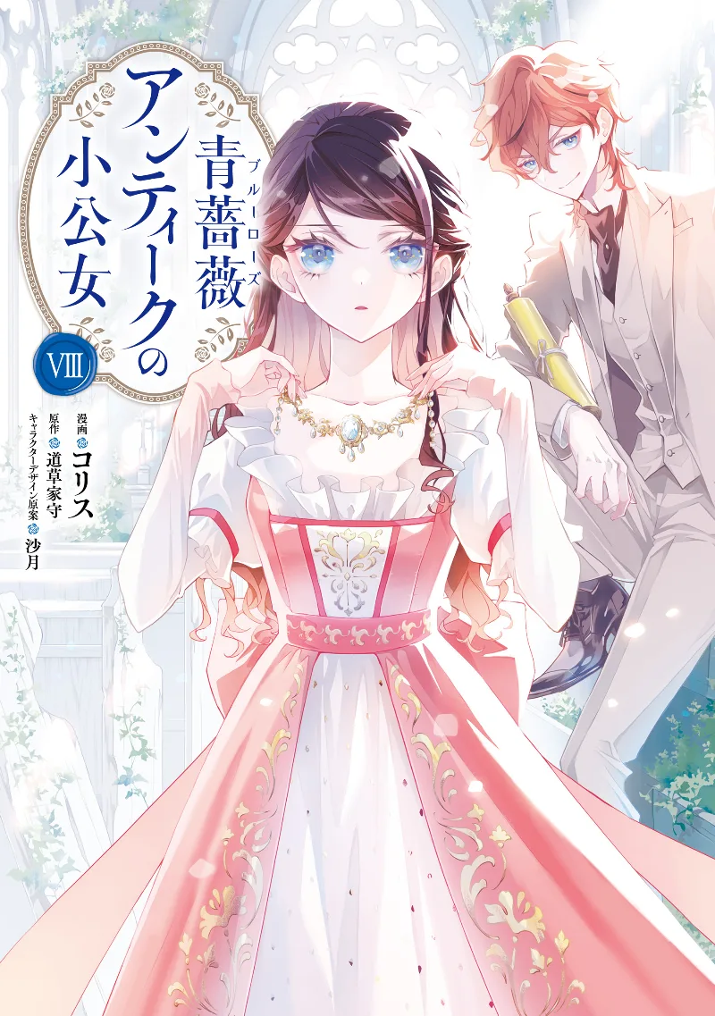 Volume 08