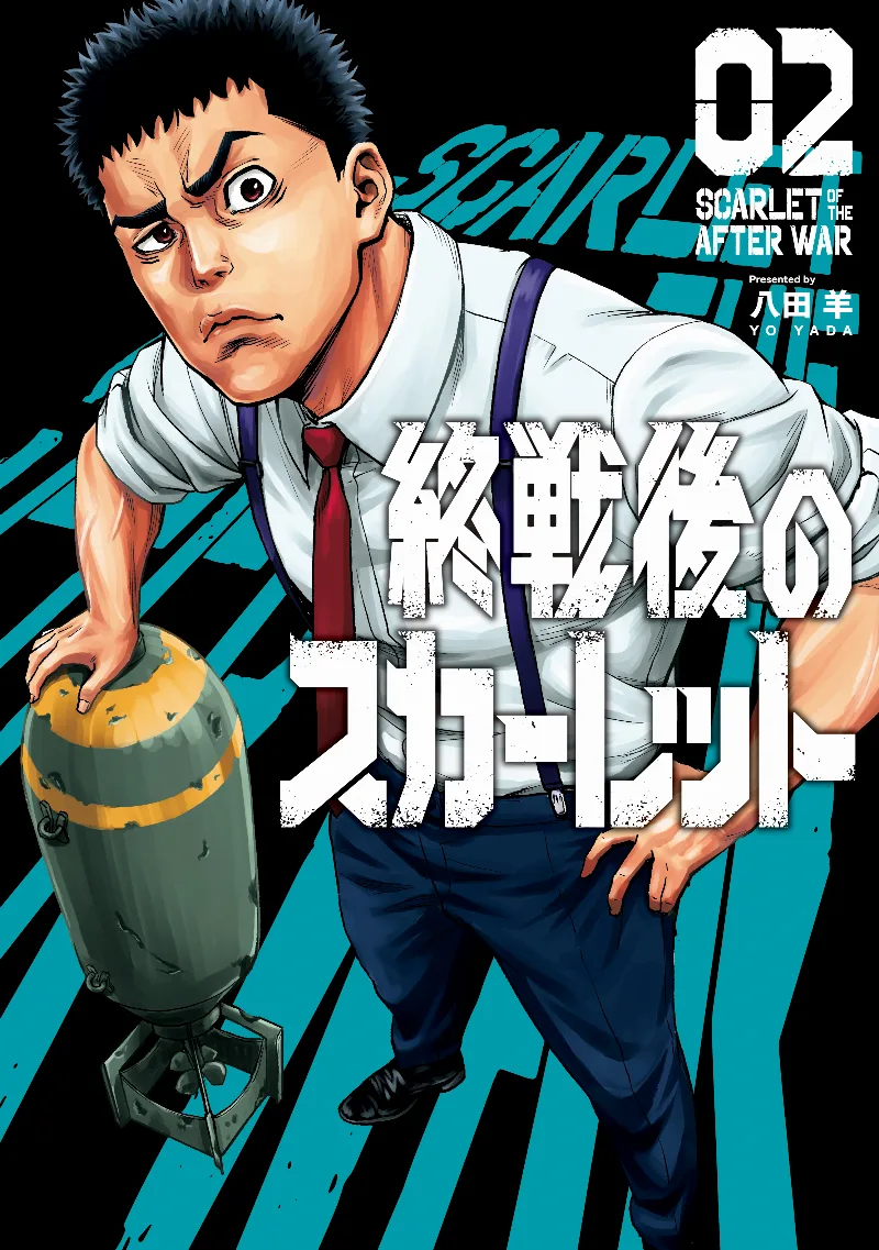 Volume 02