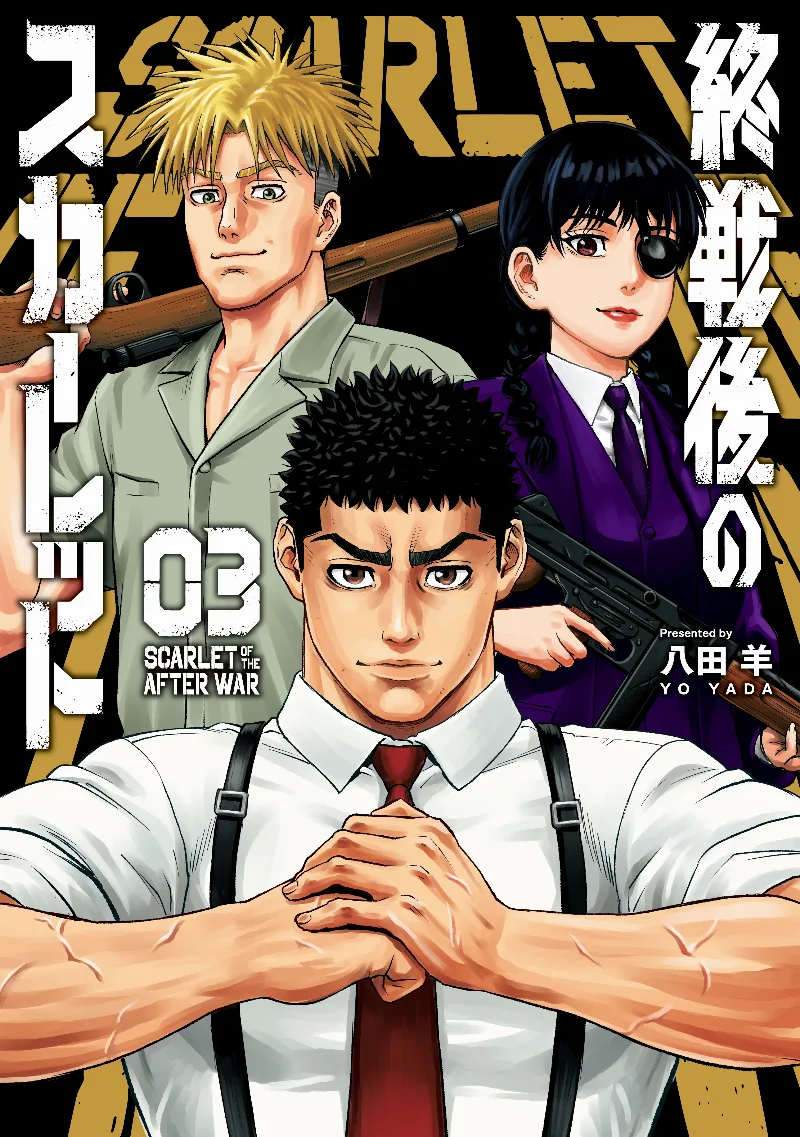 Volume 03