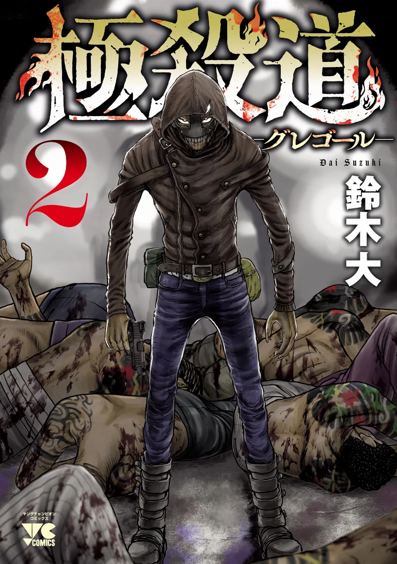 Volume 02