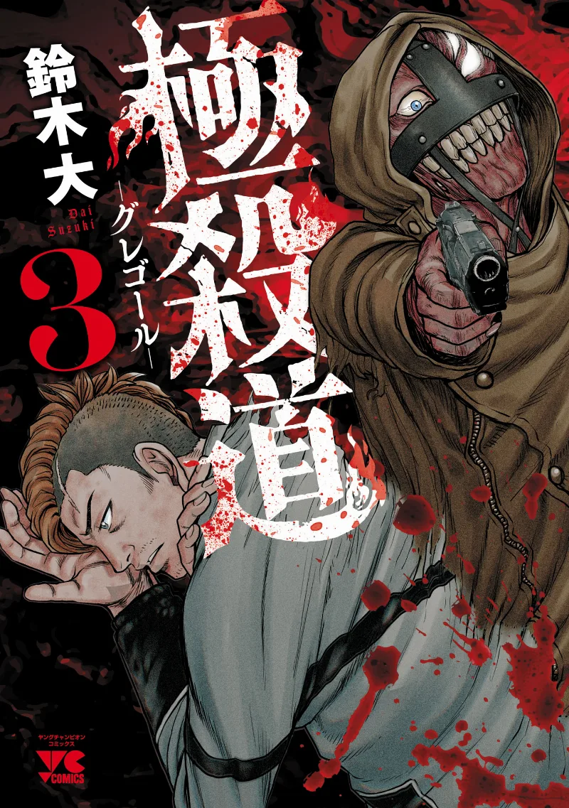 Volume 03