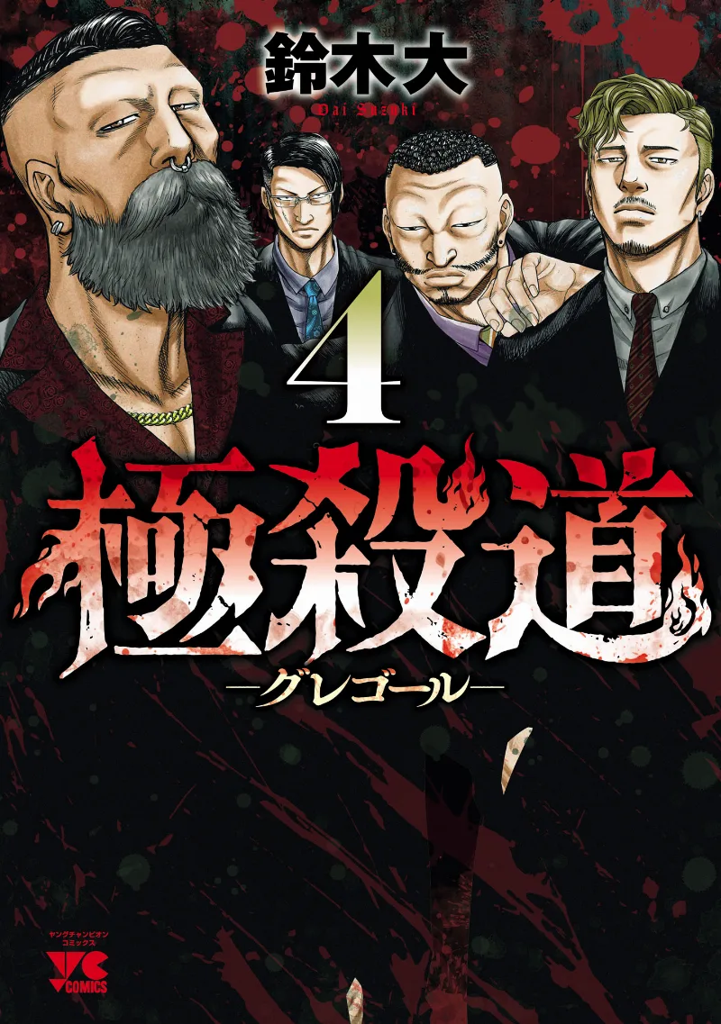 Volume 04