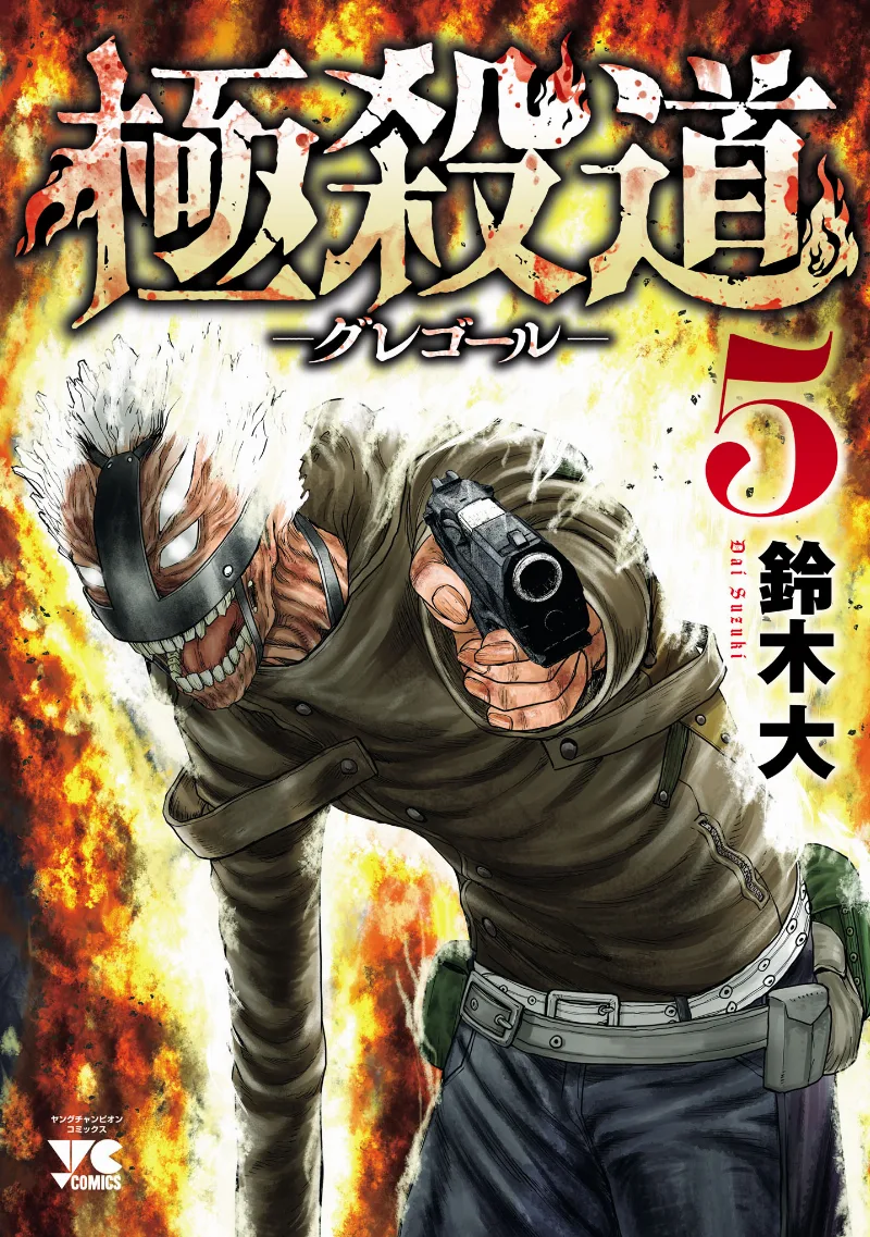Volume 05