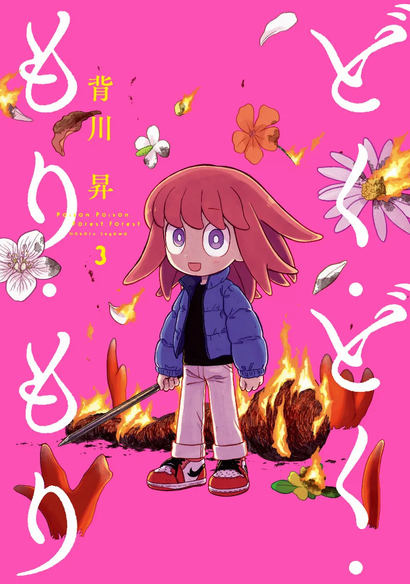 Volume 03