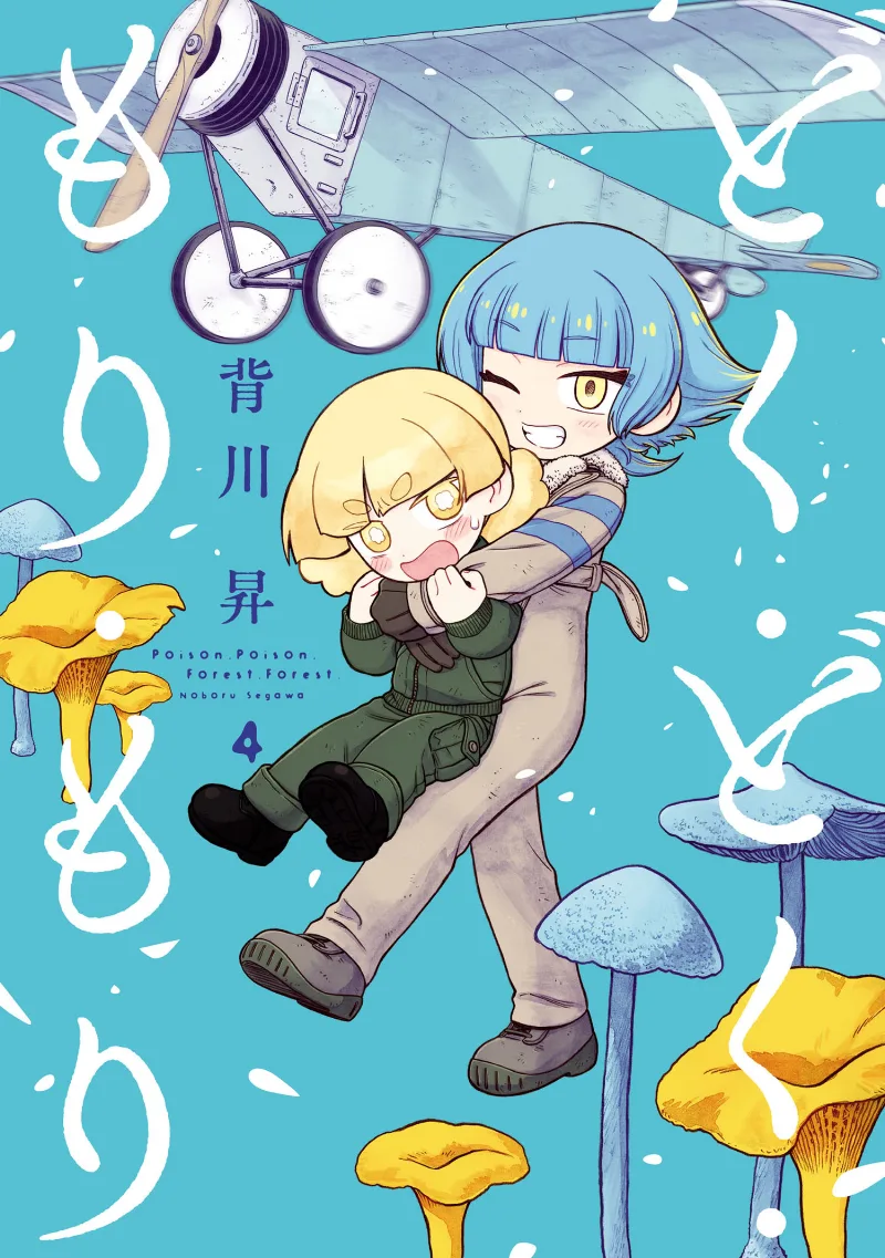 Volume 04