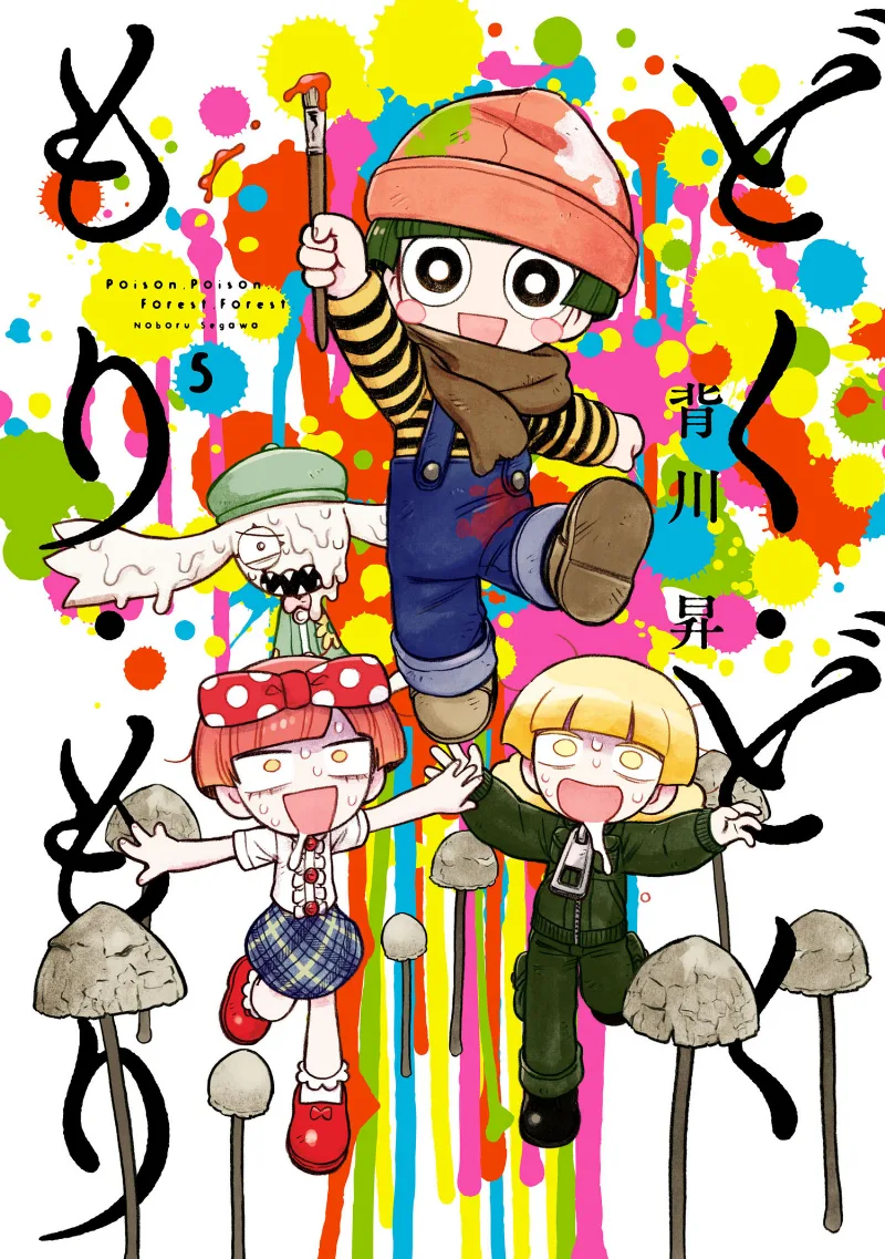 Volume 05