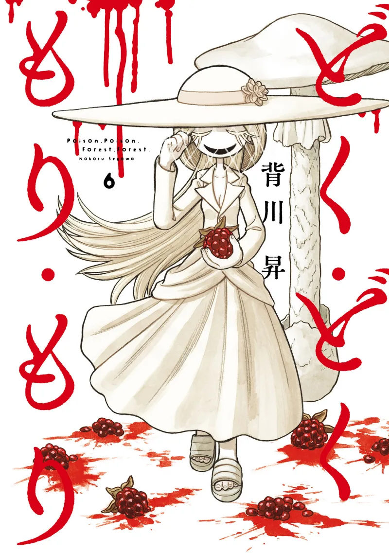 Volume 06