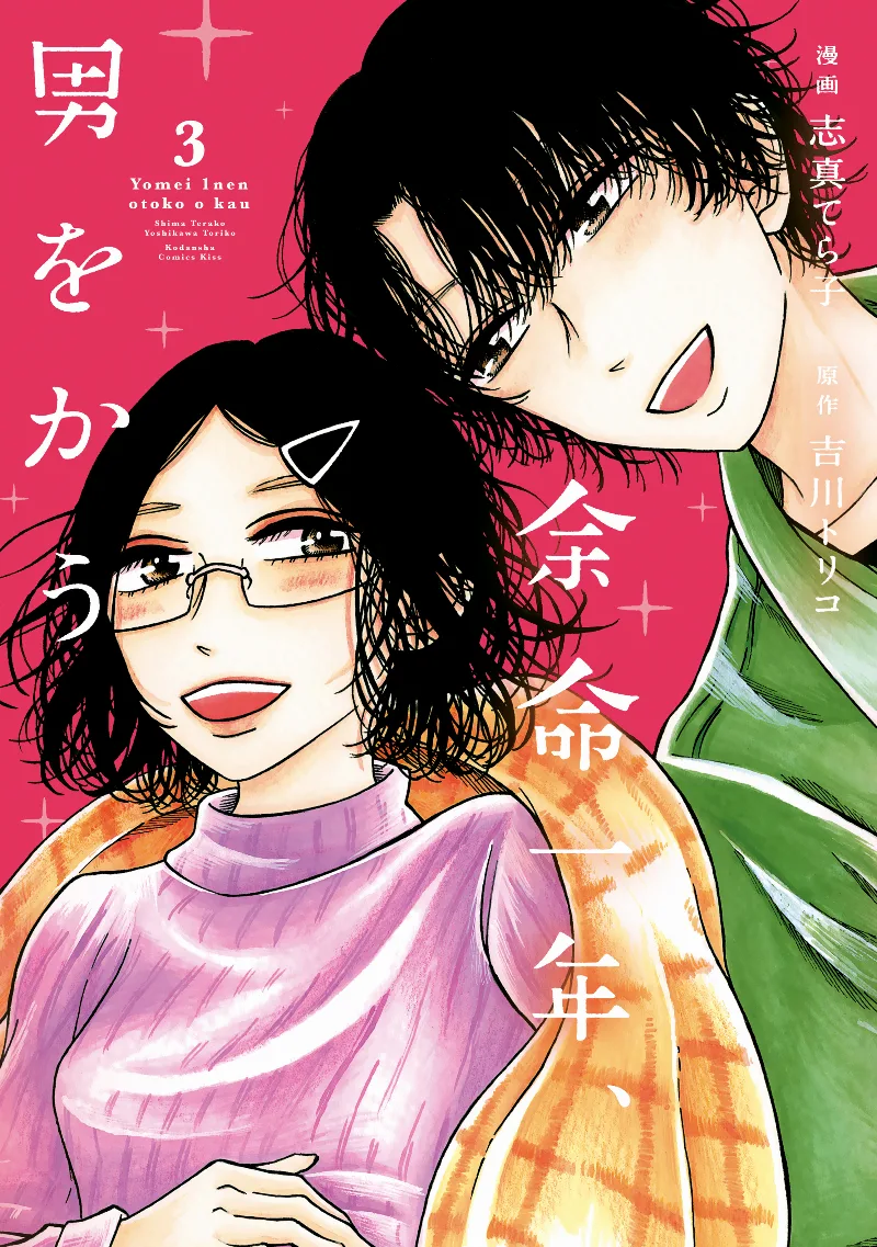 Volume 03