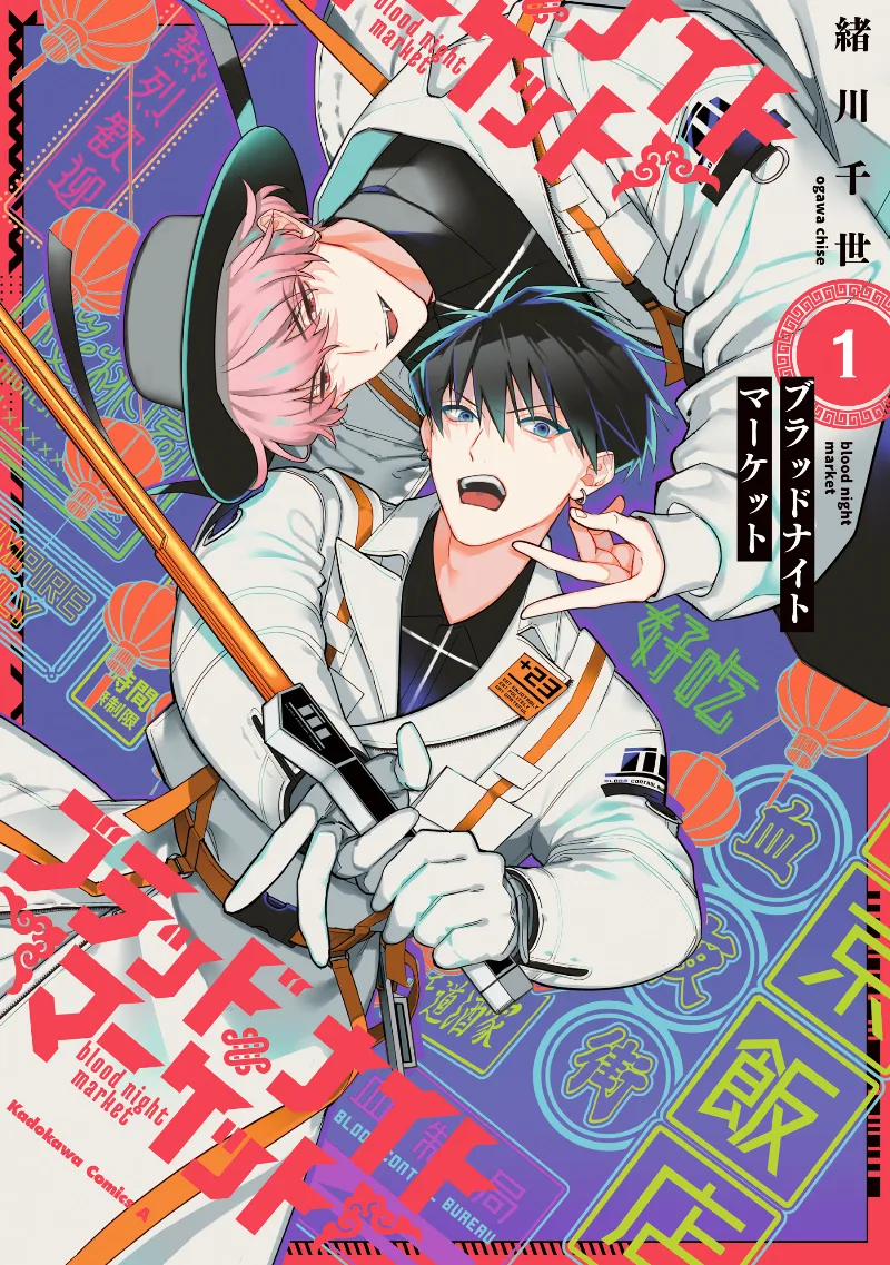 Volume 01