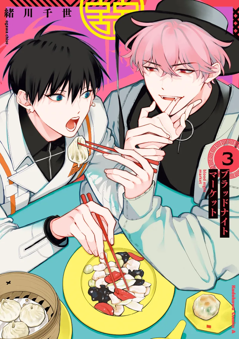 Volume 03