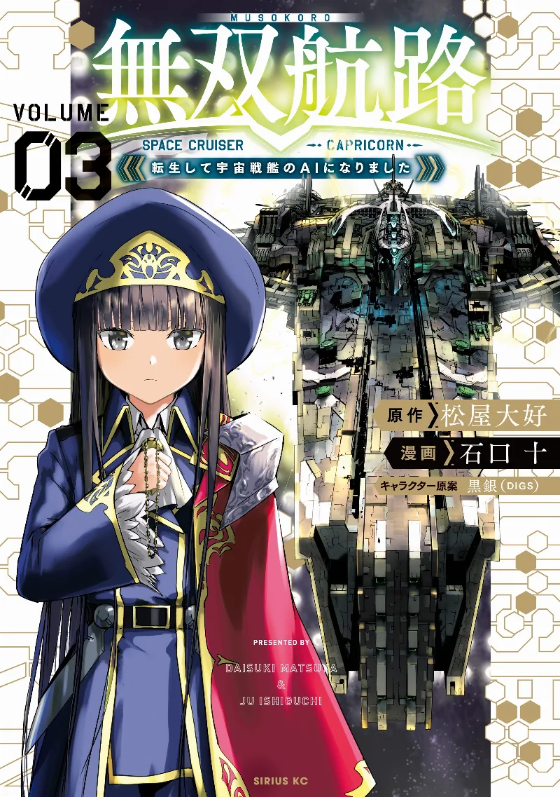 Volume 03