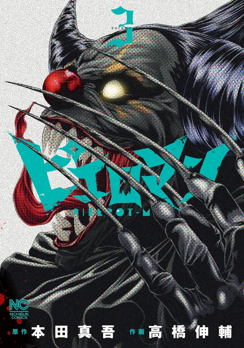 Volume 03