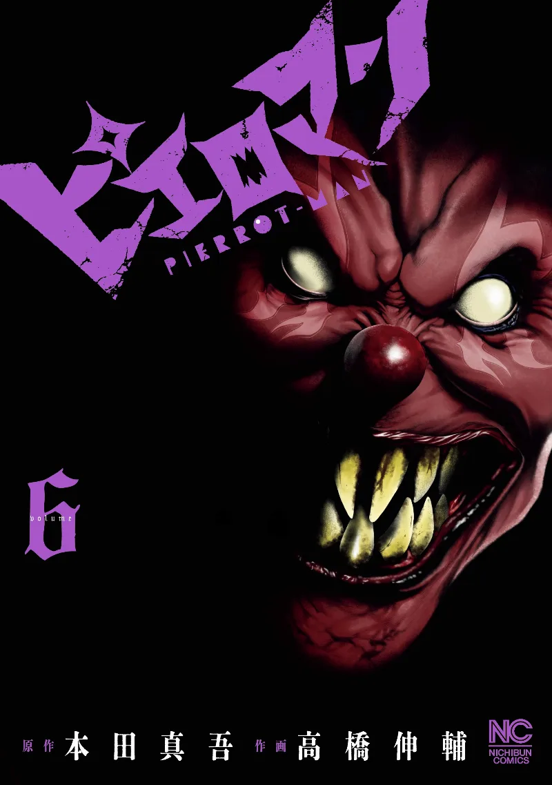 Volume 06
