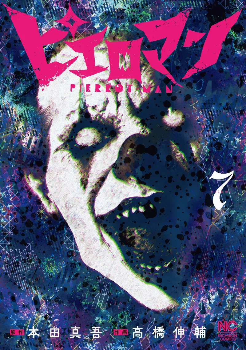 Volume 07