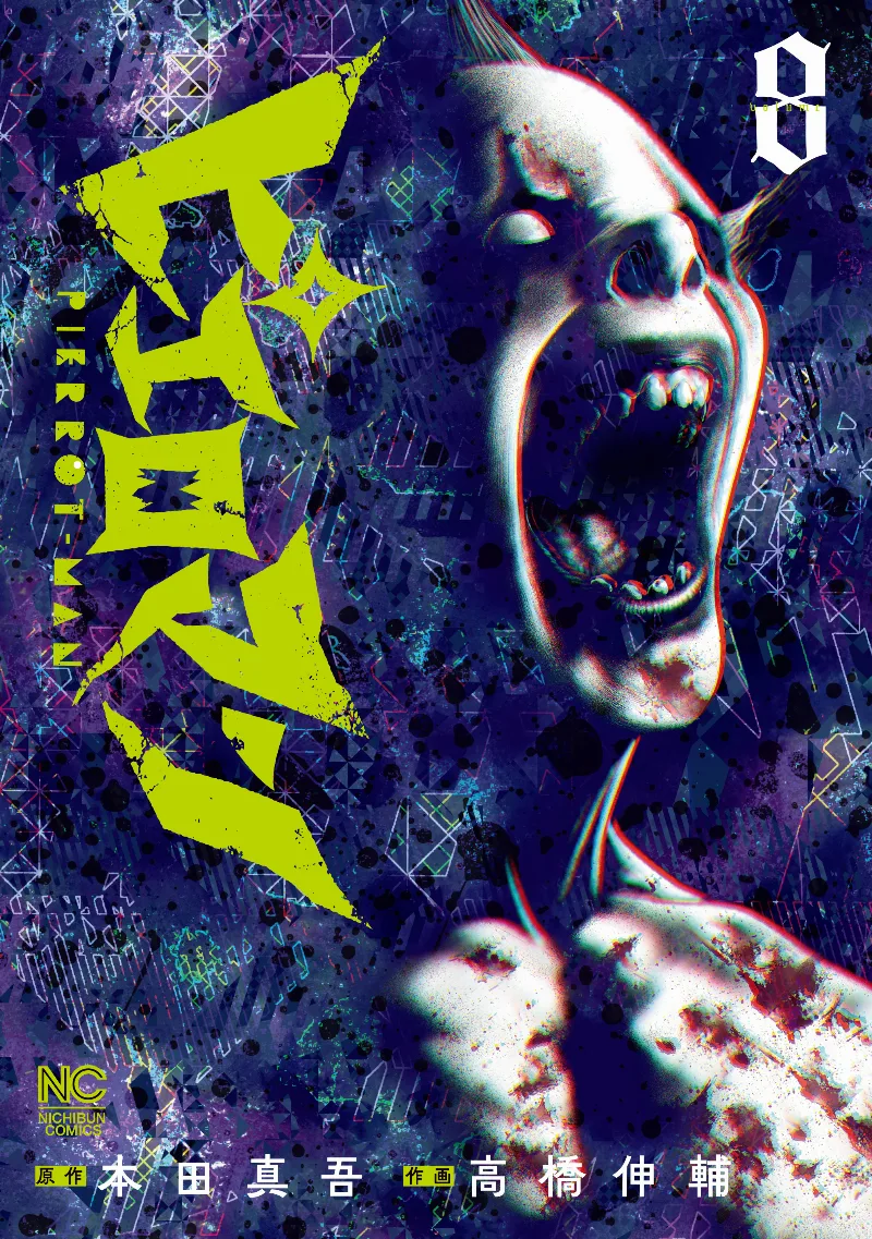 Volume 08