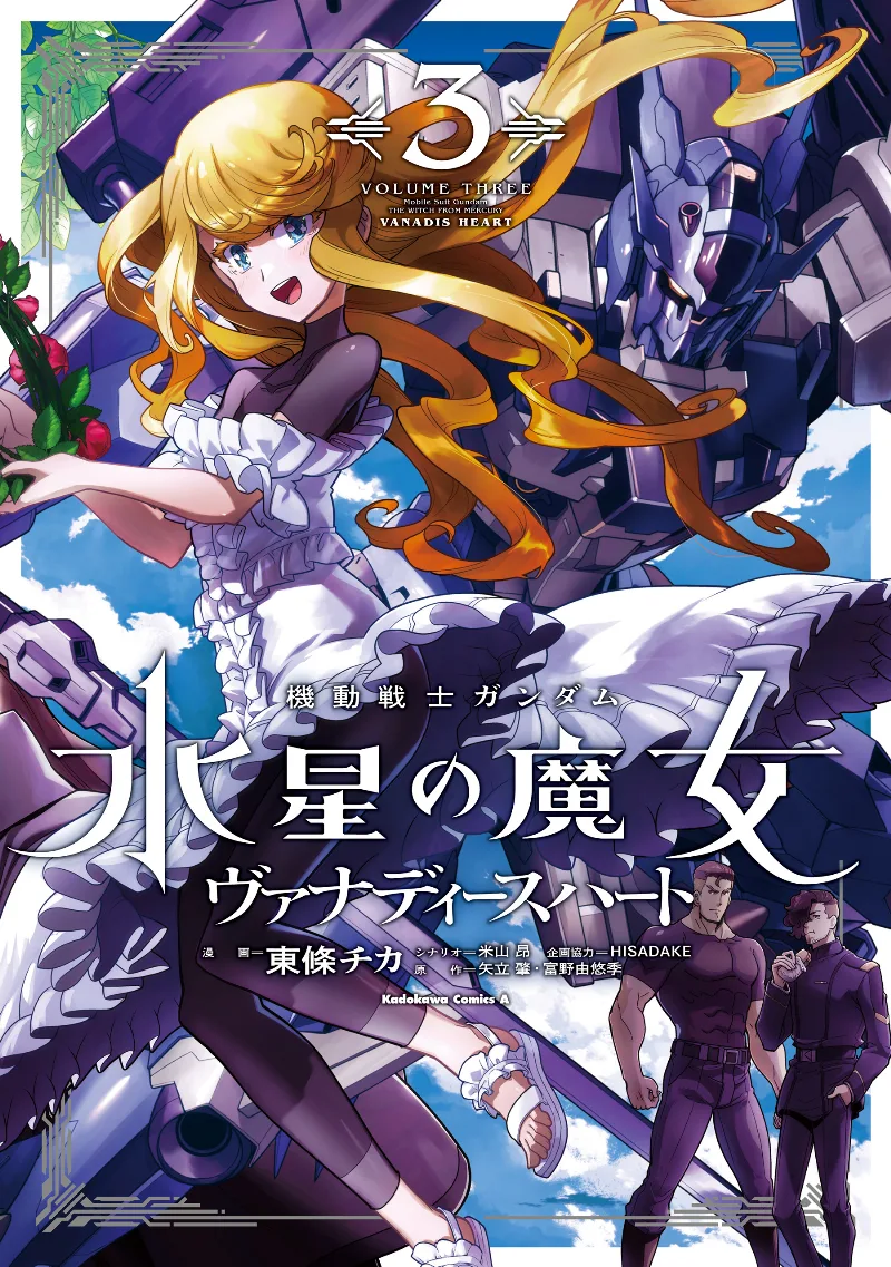 Volume 03