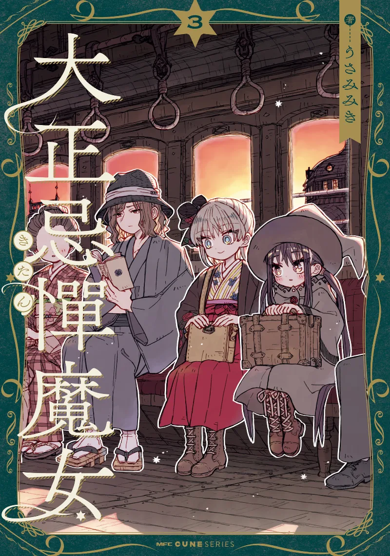 Volume 03