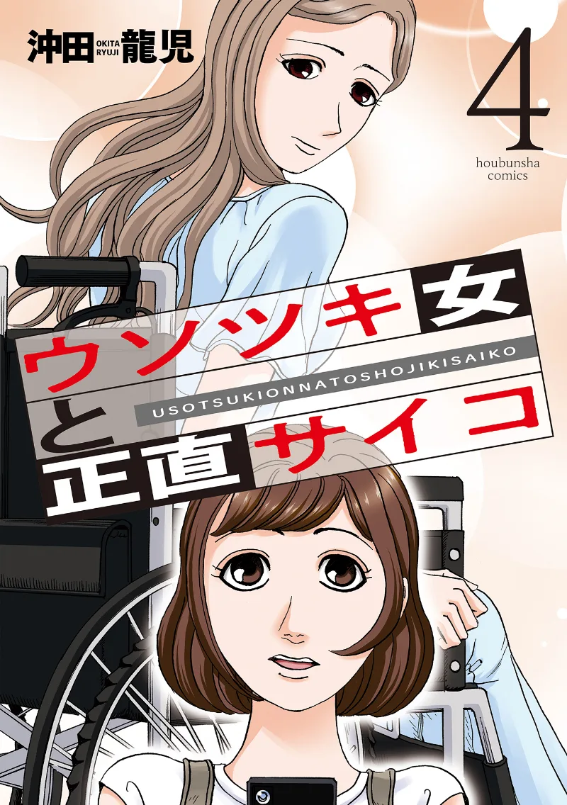 Volume 04