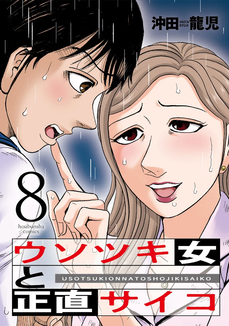 Volume 08