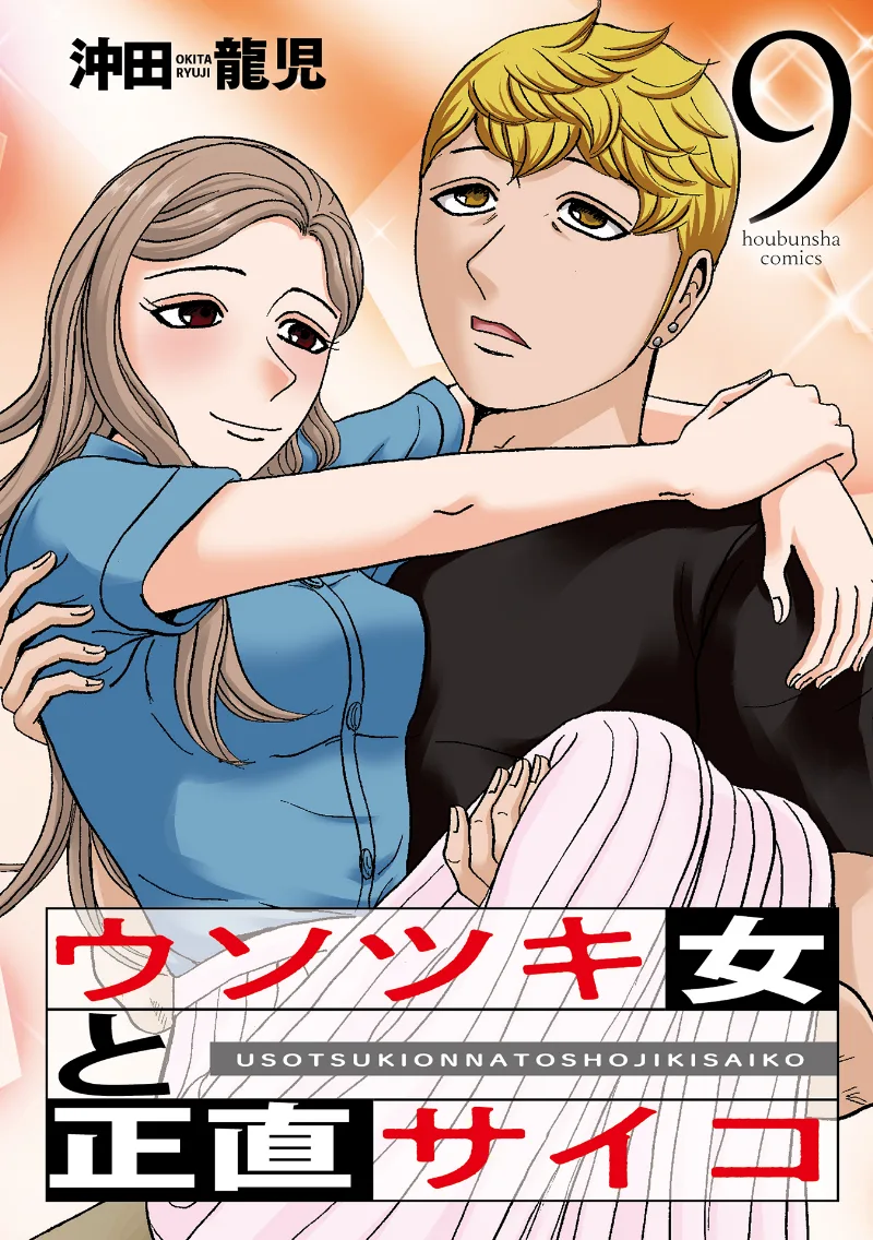 Volume 09