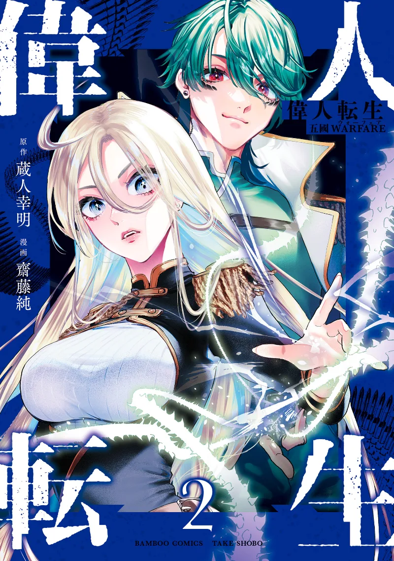 Volume 02