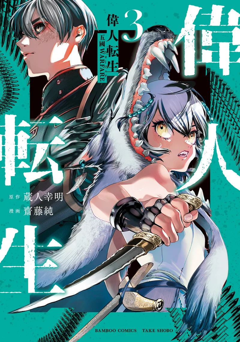 Volume 03