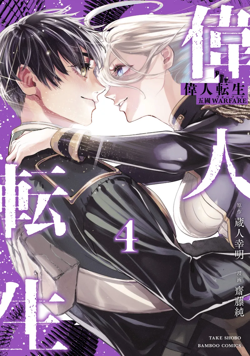 Volume 04