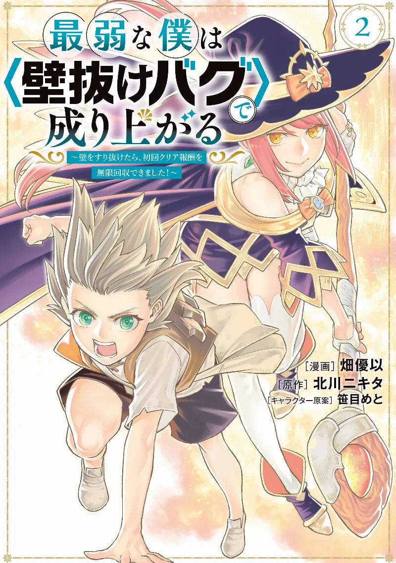 Volume 02