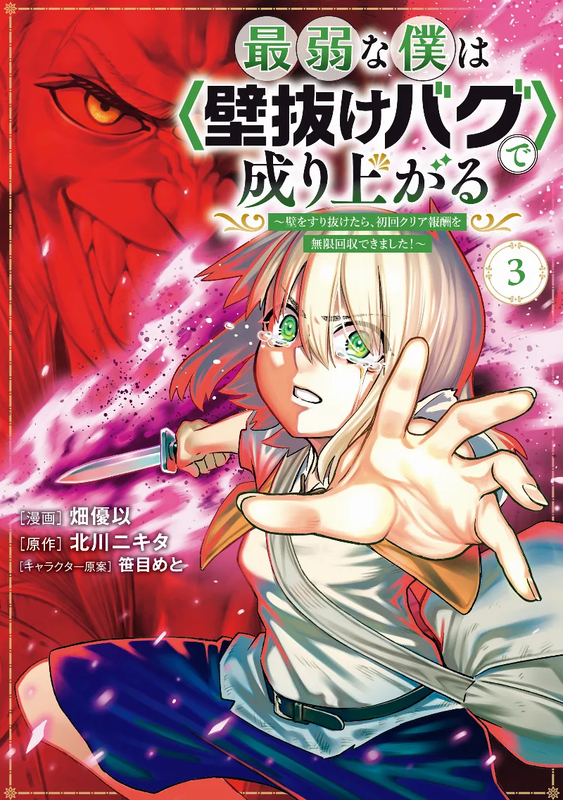 Volume 03