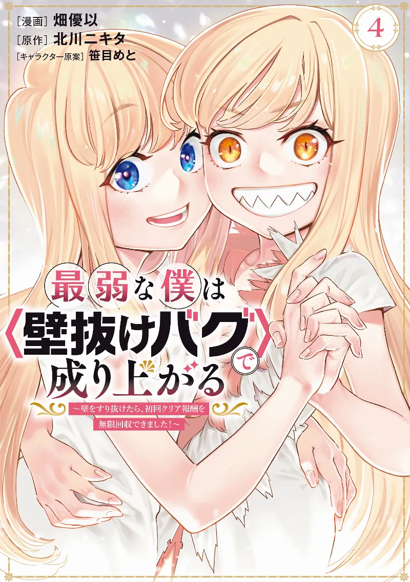 Volume 04