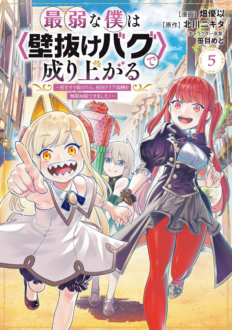 Volume 05